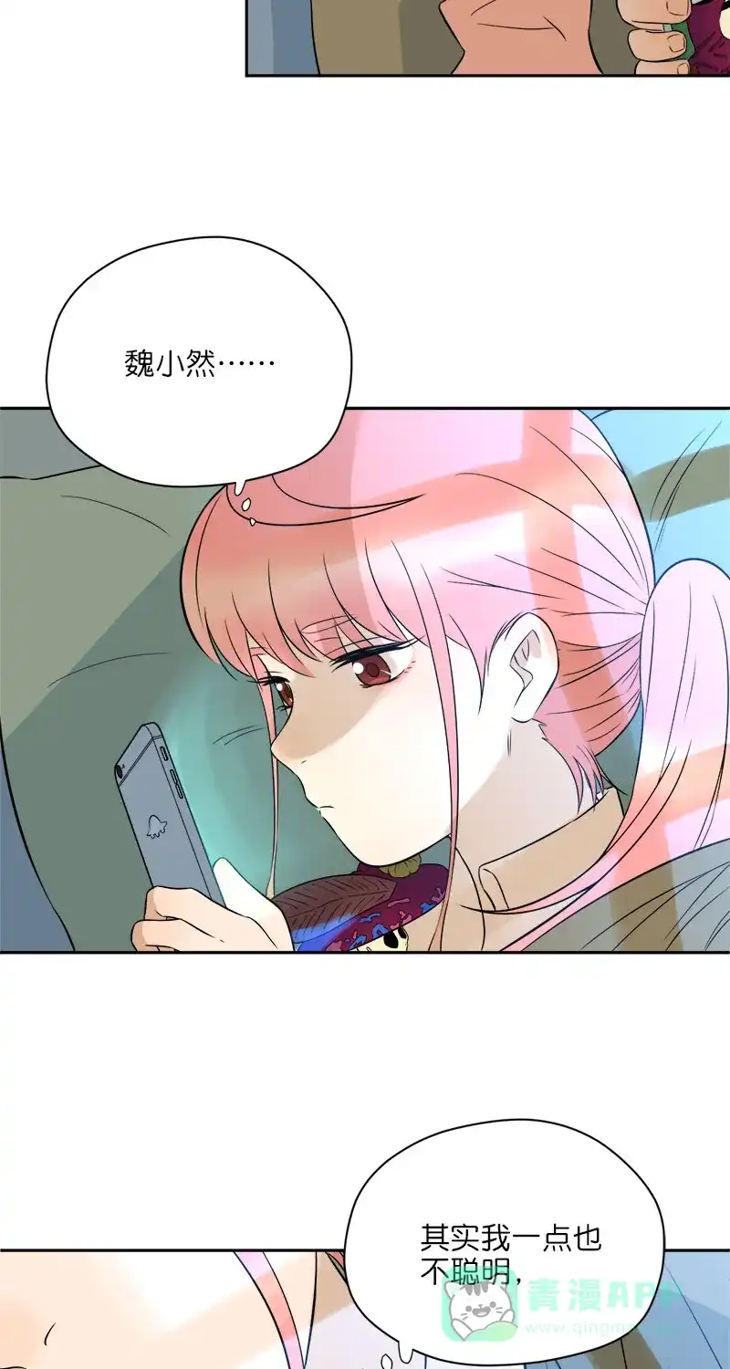 《电波可及的地方》第24话 阴霾总是突然降临 第30页
