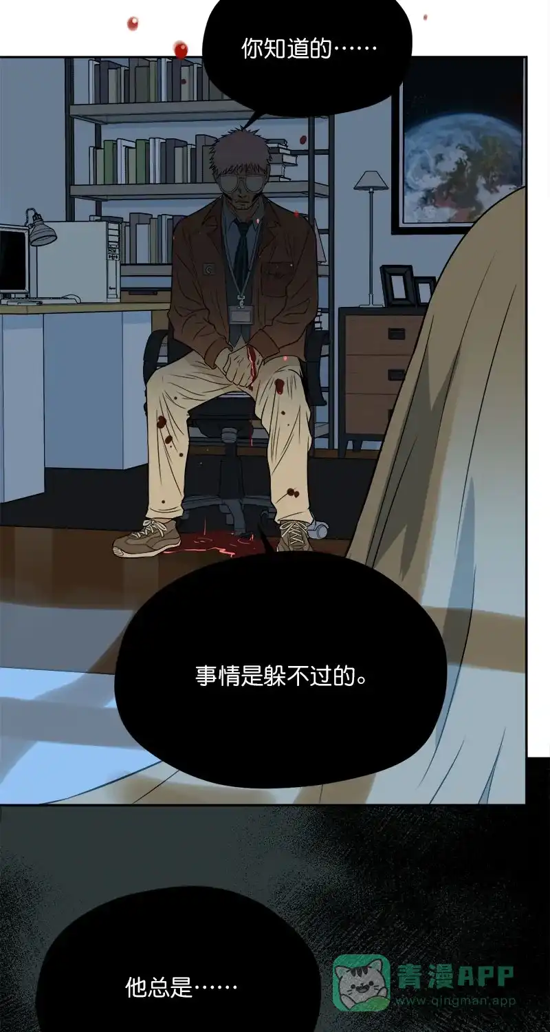《电波可及的地方》第24话 阴霾总是突然降临 第22页