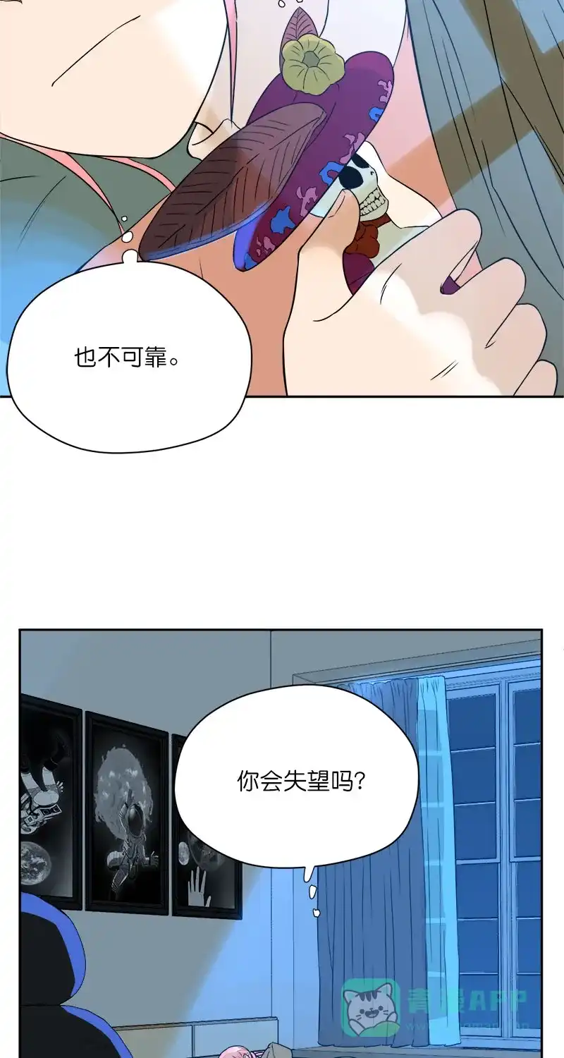 《电波可及的地方》第24话 阴霾总是突然降临 第31页