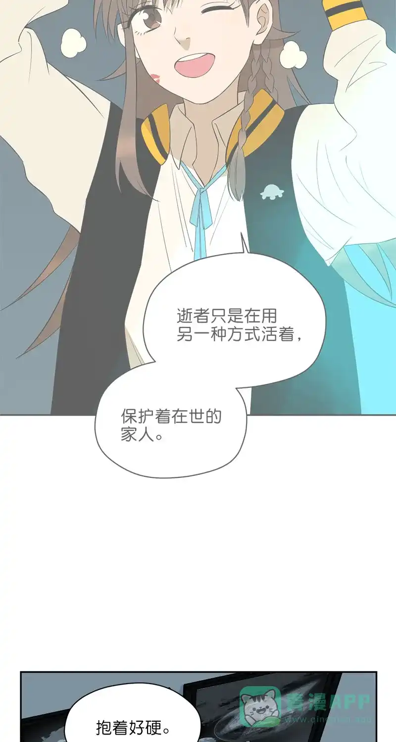 《电波可及的地方》第24话 阴霾总是突然降临 第27页
