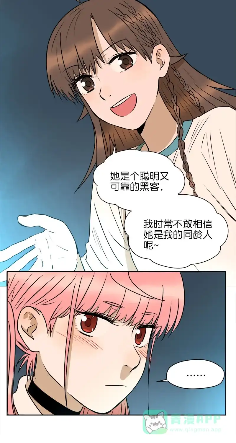 《电波可及的地方》第24话 阴霾总是突然降临 第5页