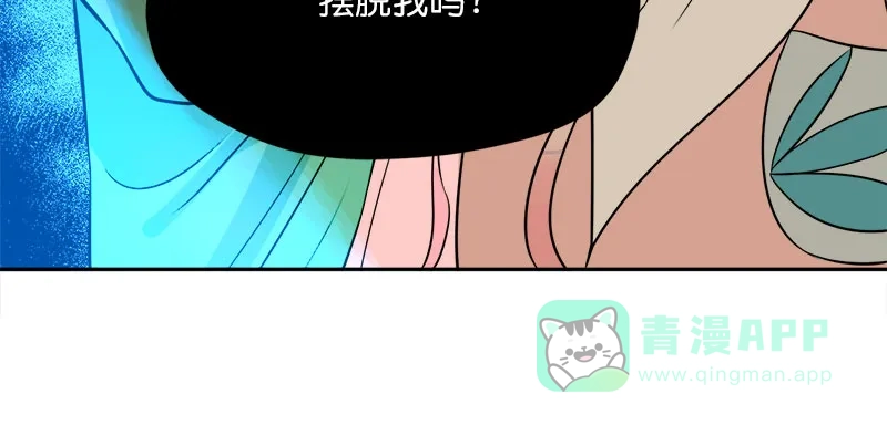 《电波可及的地方》第24话 阴霾总是突然降临 第17页