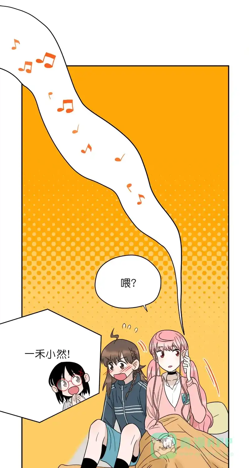 《电波可及的地方》第25话 安全屋 第33页