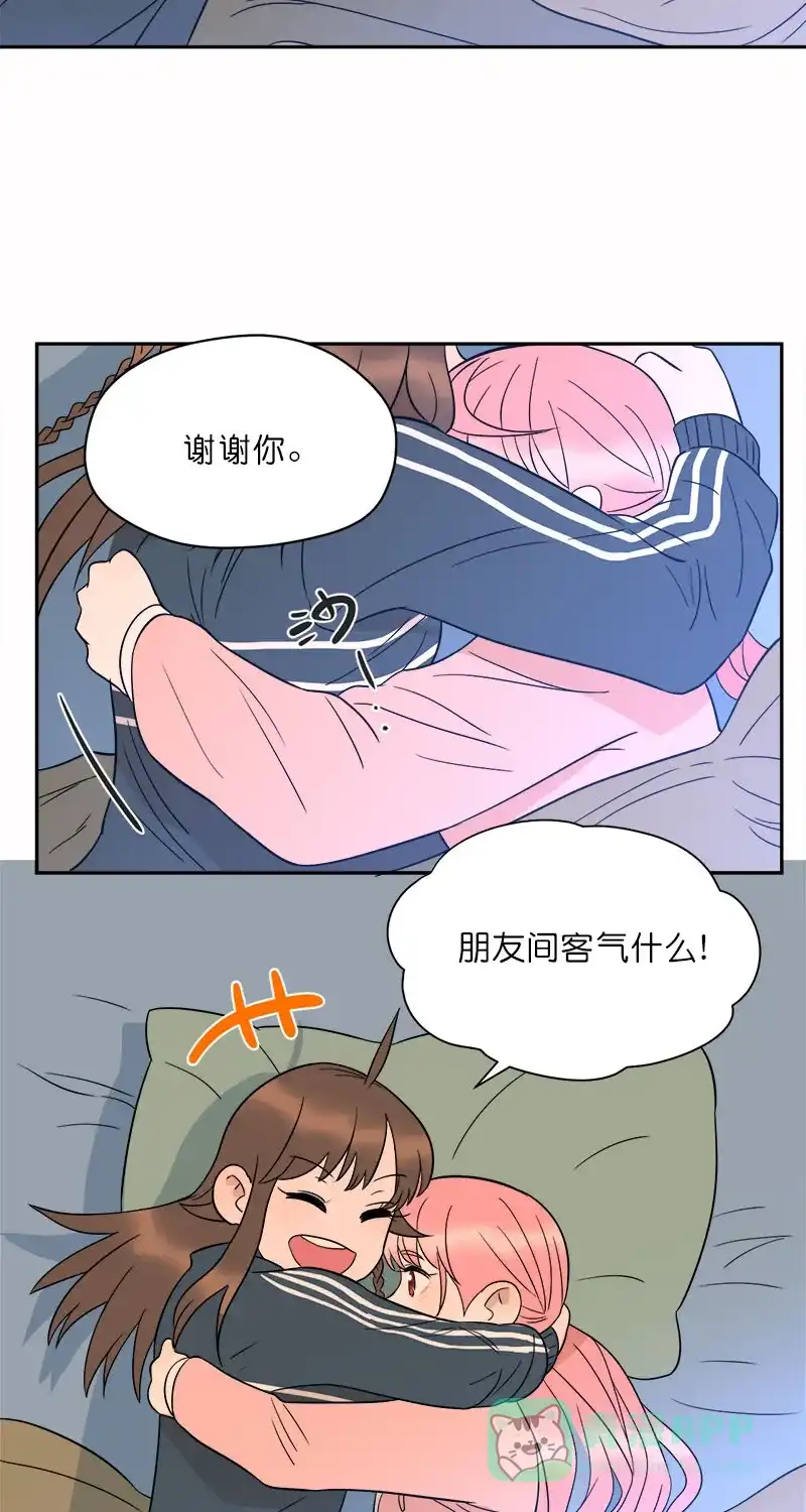 《电波可及的地方》第25话 安全屋 第27页