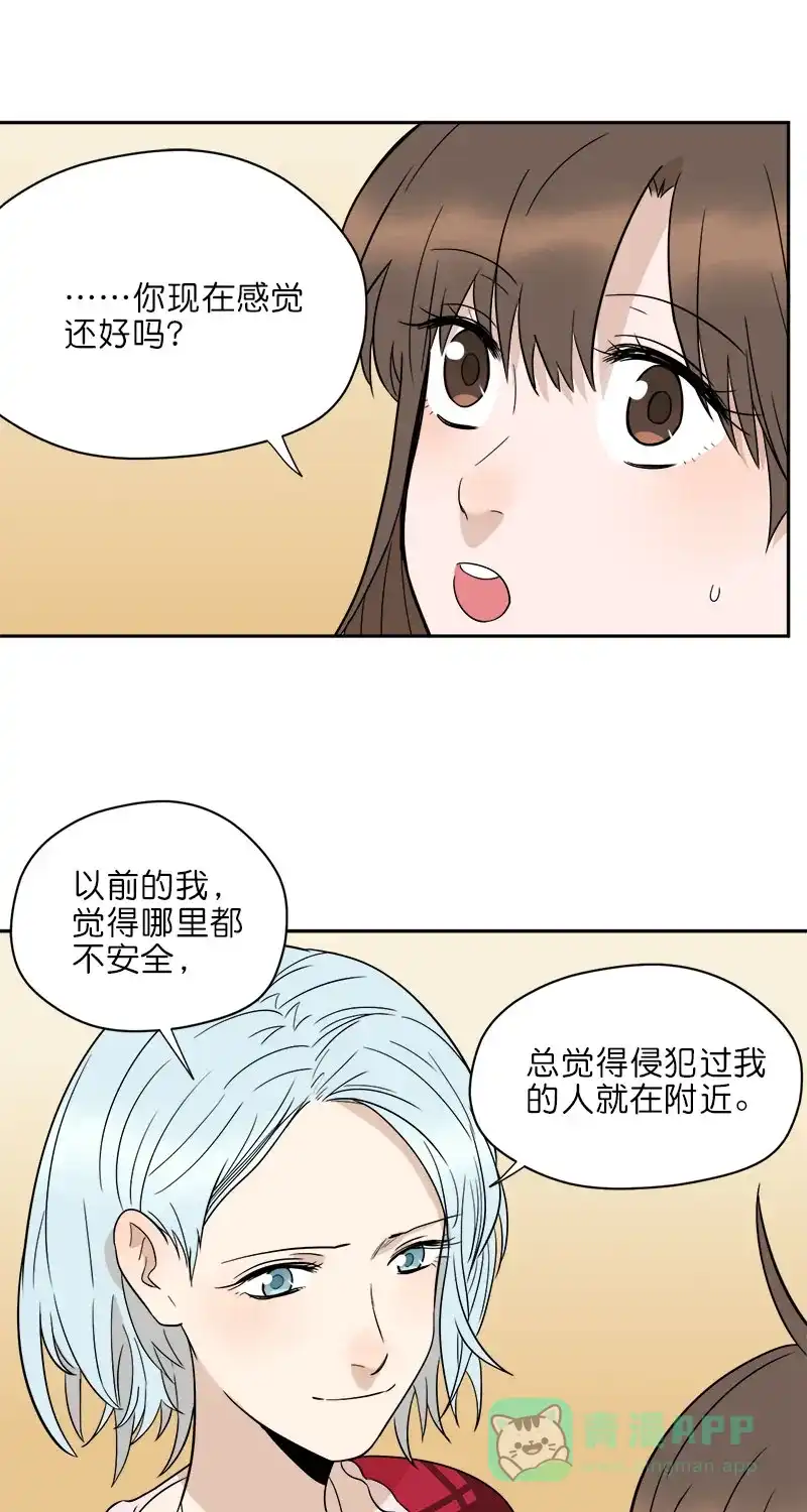 《电波可及的地方》第25话 安全屋 第10页