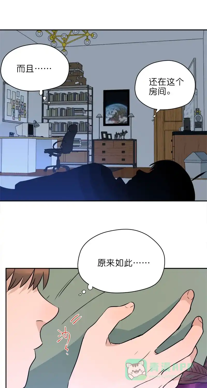 《电波可及的地方》第25话 安全屋 第18页