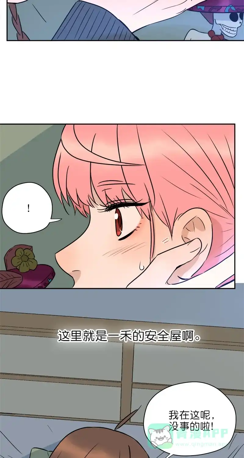 《电波可及的地方》第25话 安全屋 第19页