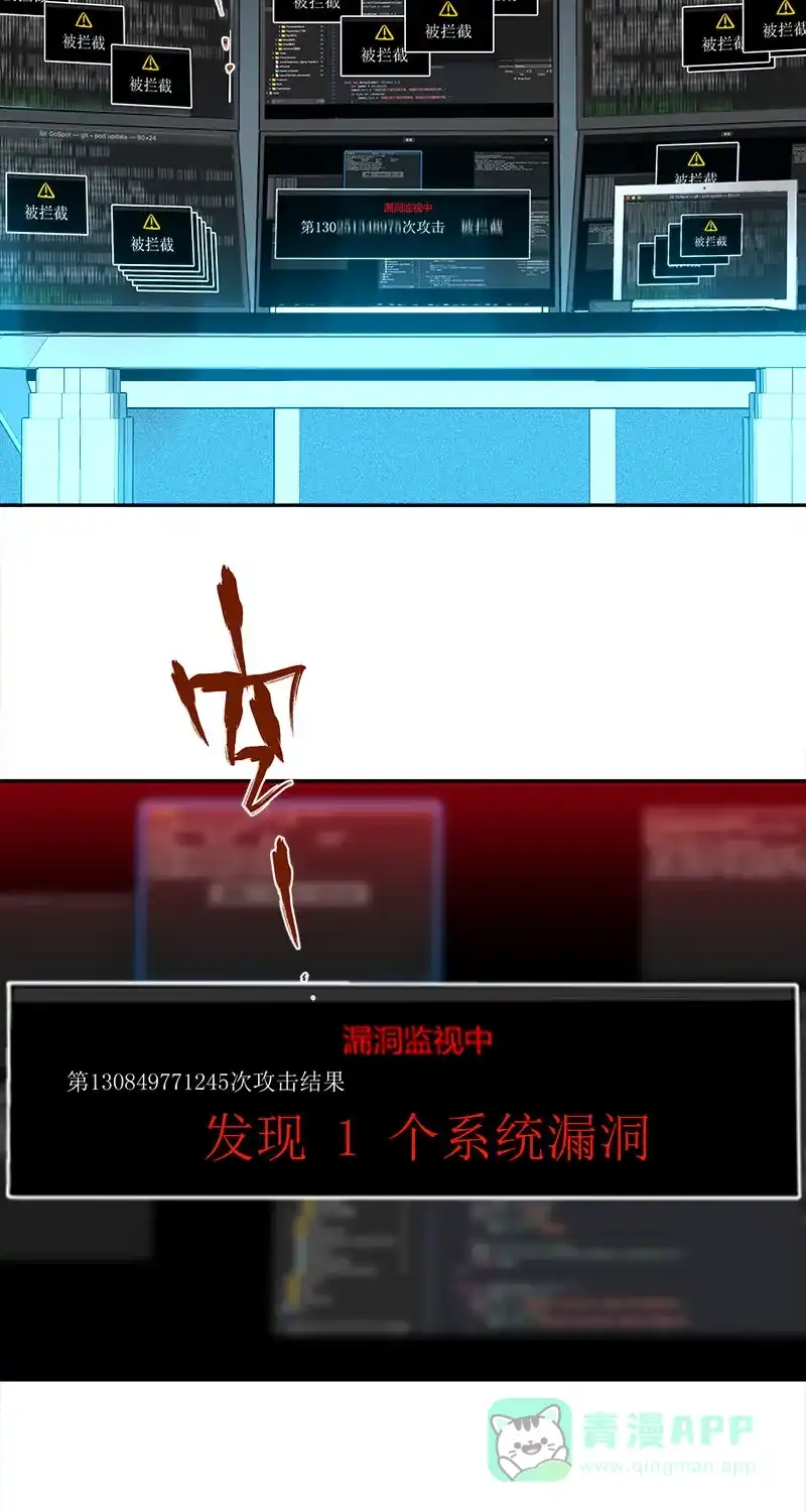 《电波可及的地方》第25话 安全屋 第35页
