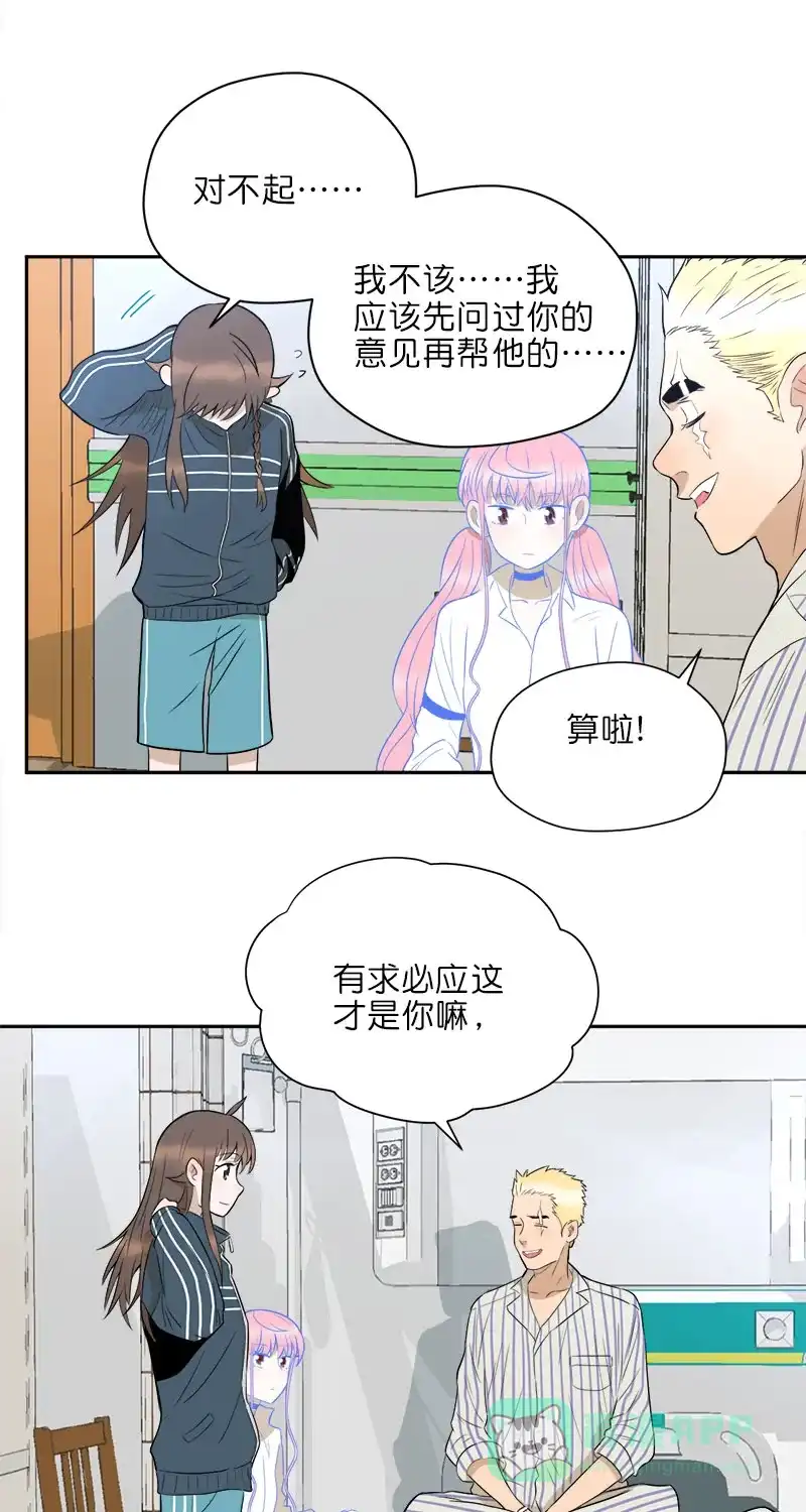 《电波可及的地方》第26话 诱饵 第11页