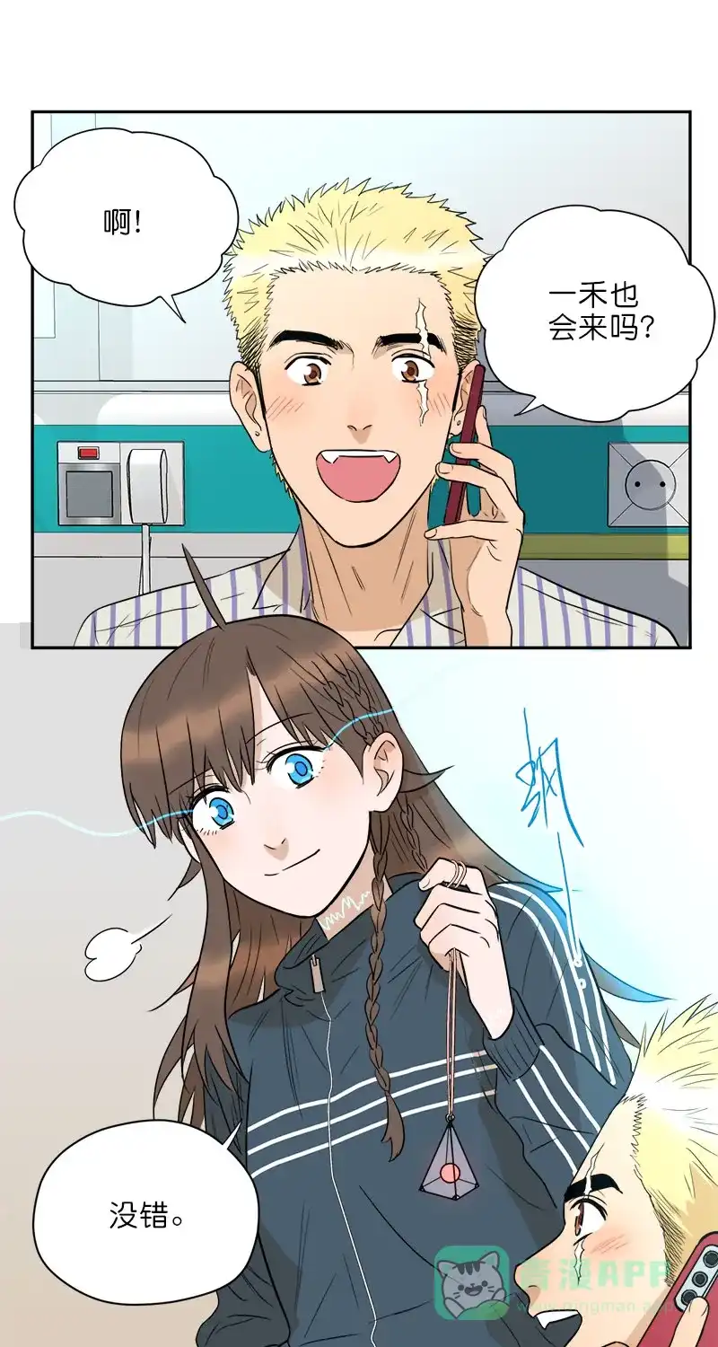 《电波可及的地方》第26话 诱饵 第6页