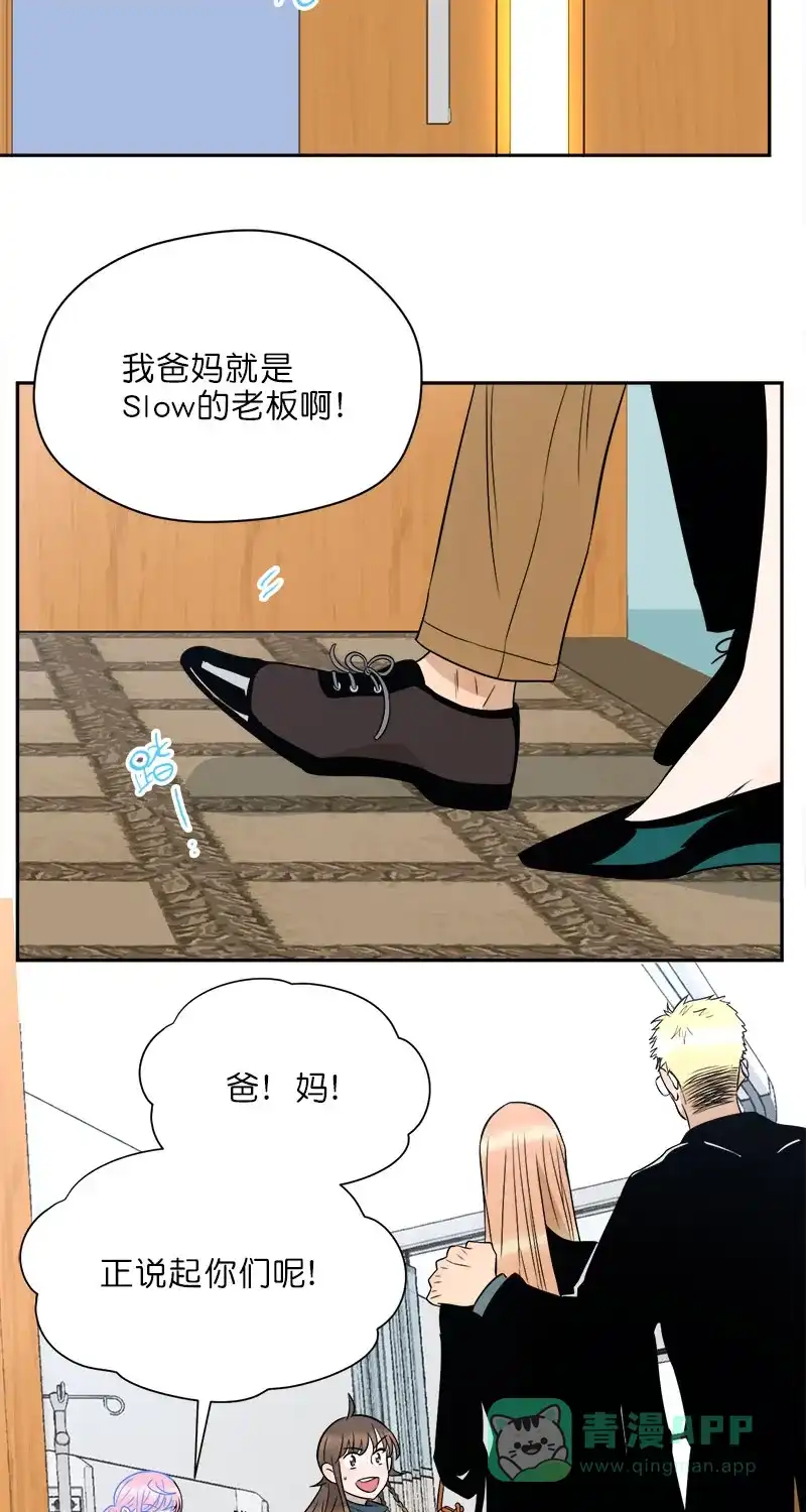 《电波可及的地方》第26话 诱饵 第13页