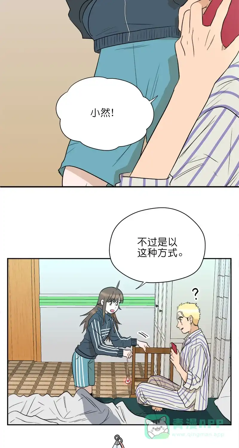 《电波可及的地方》第26话 诱饵 第7页