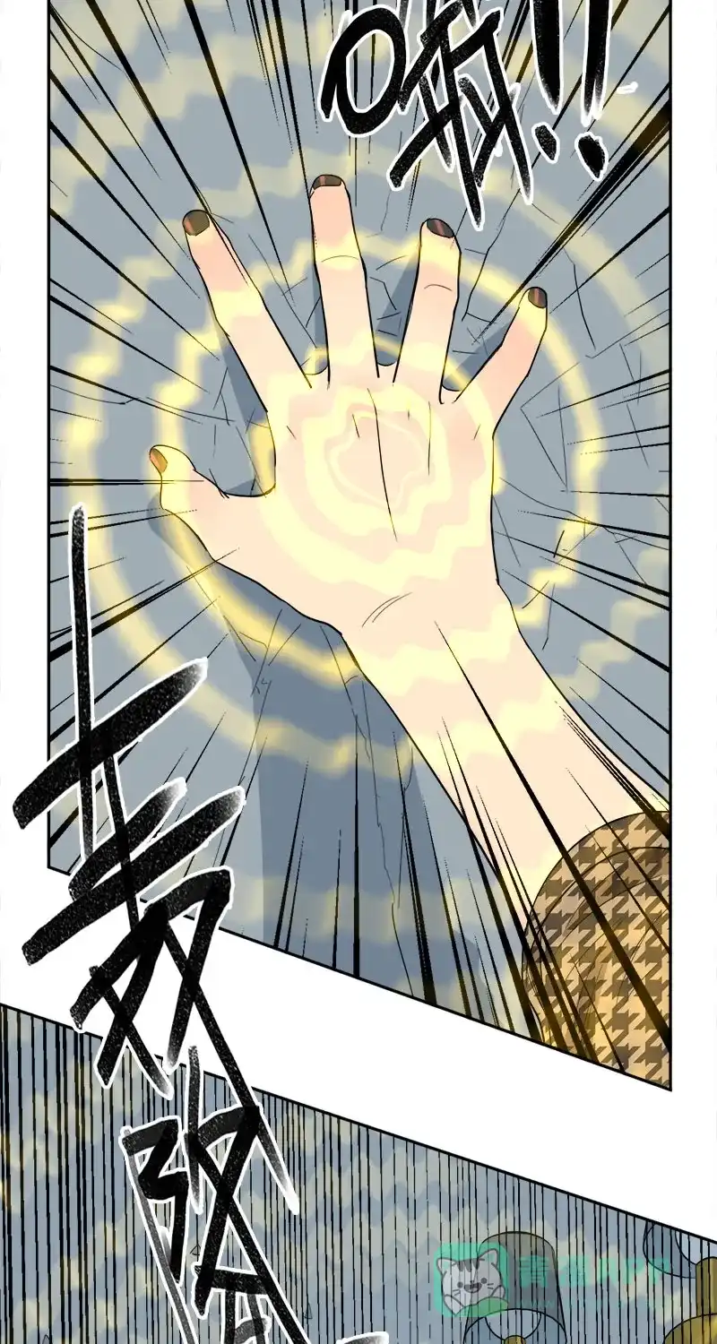 《电波可及的地方》第26话 诱饵 第45页