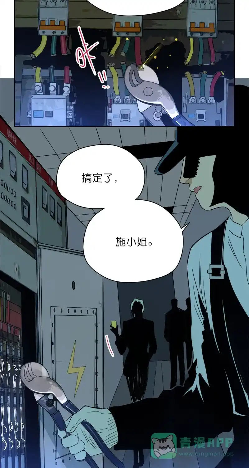 《电波可及的地方》第26话 诱饵 第28页