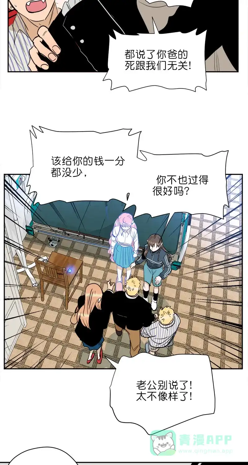 《电波可及的地方》第26话 诱饵 第21页