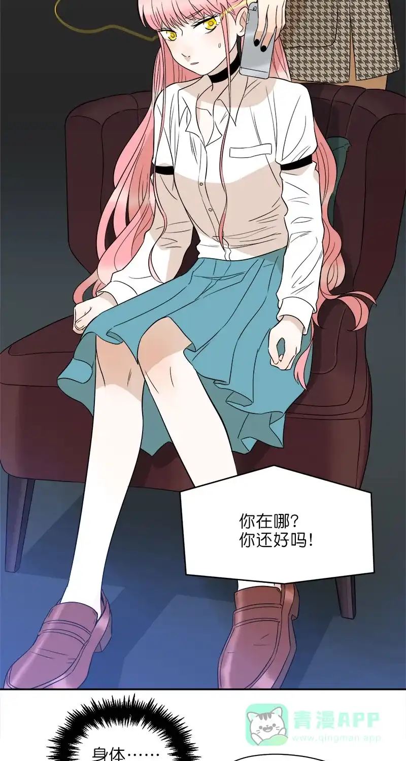 《电波可及的地方》第27话 法拉第笼 第20页