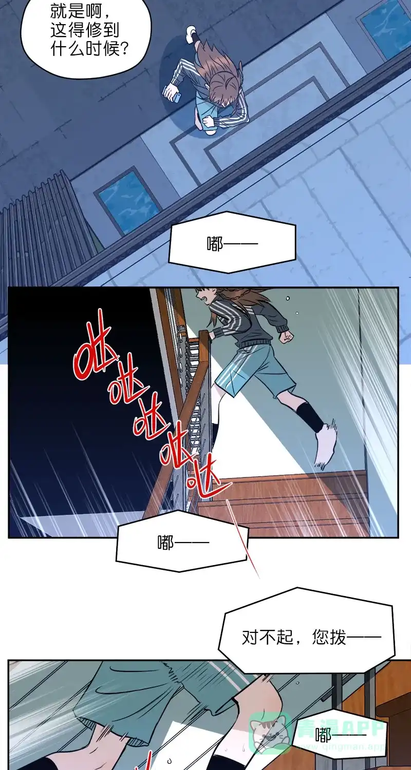 《电波可及的地方》第27话 法拉第笼 第11页