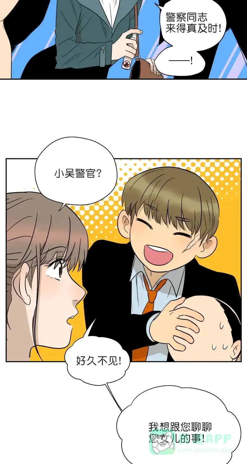 《电波可及的地方》第27话 法拉第笼 第43页