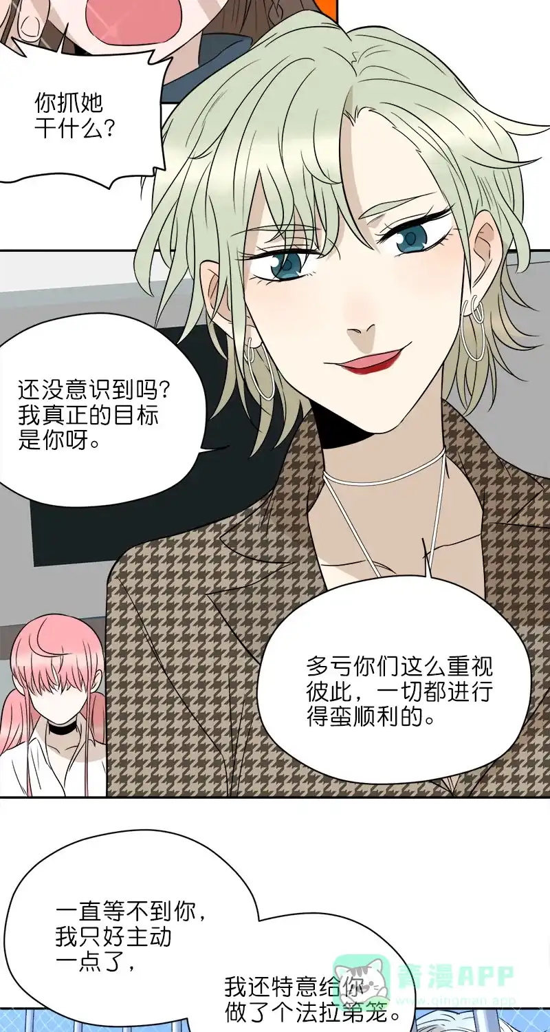 《电波可及的地方》第27话 法拉第笼 第31页