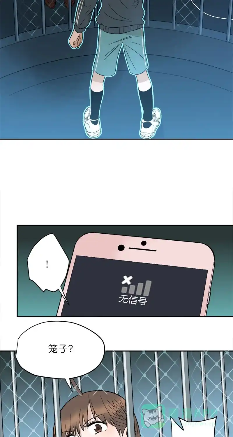 《电波可及的地方》第27话 法拉第笼 第28页
