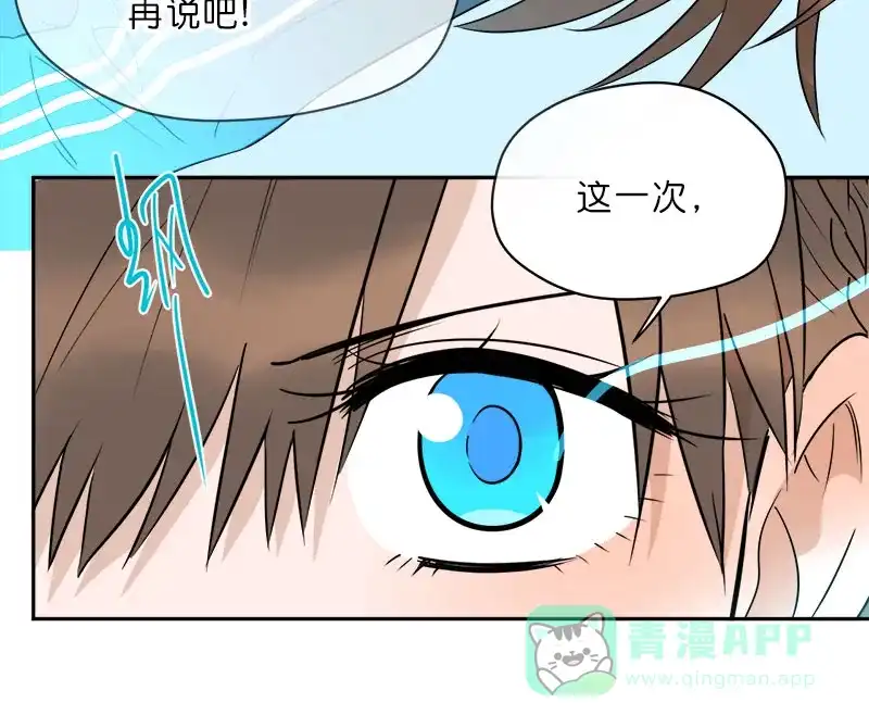 《电波可及的地方》第27话 法拉第笼 第24页