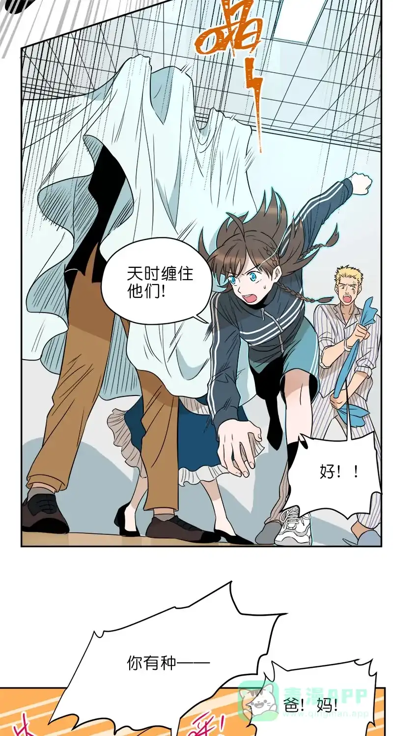《电波可及的地方》第27话 法拉第笼 第4页