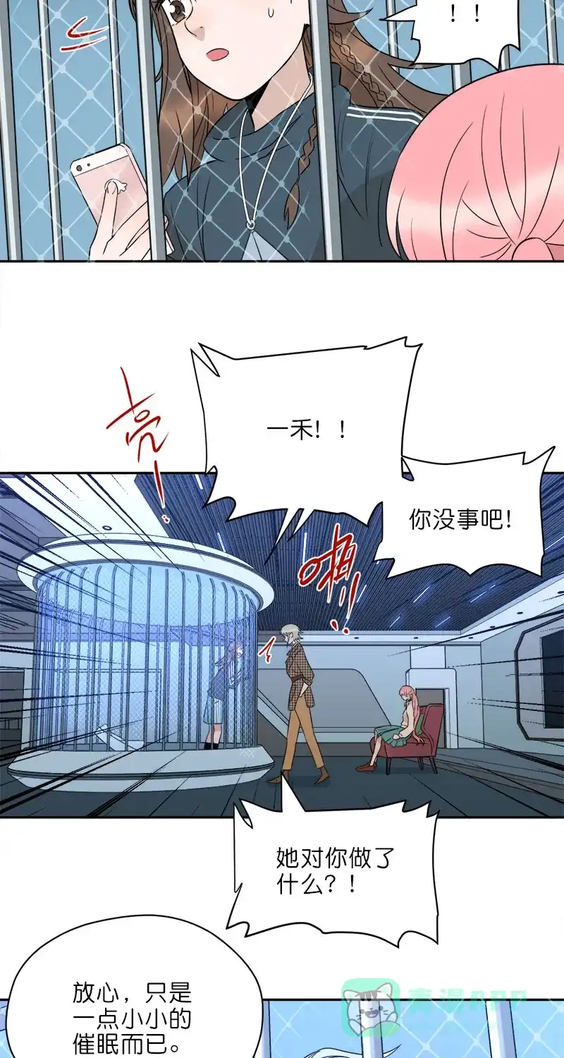 《电波可及的地方》第27话 法拉第笼 第29页