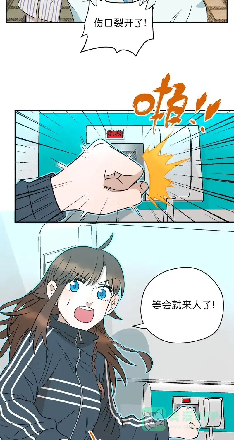 《电波可及的地方》第27话 法拉第笼 第6页