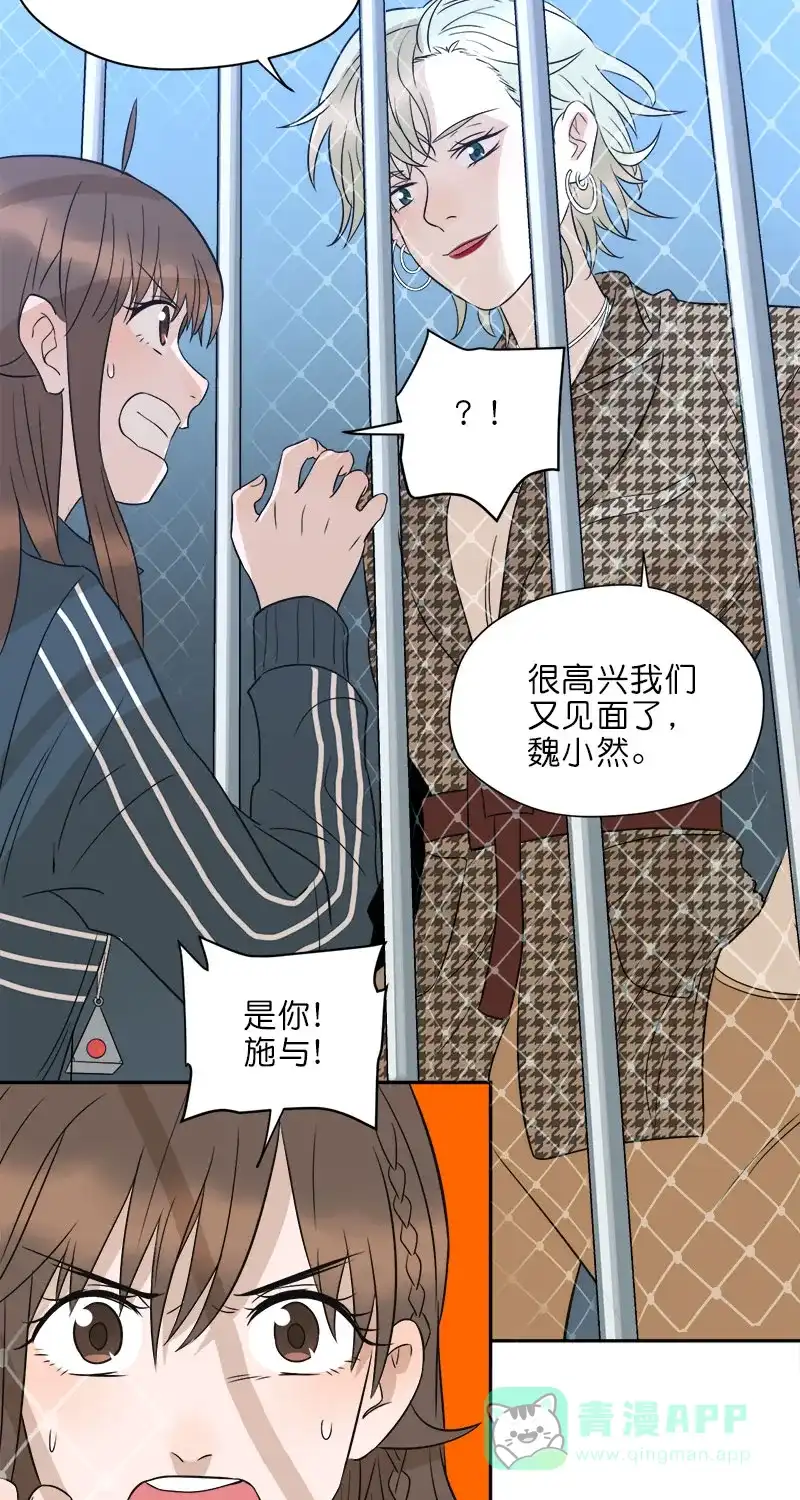 《电波可及的地方》第27话 法拉第笼 第30页