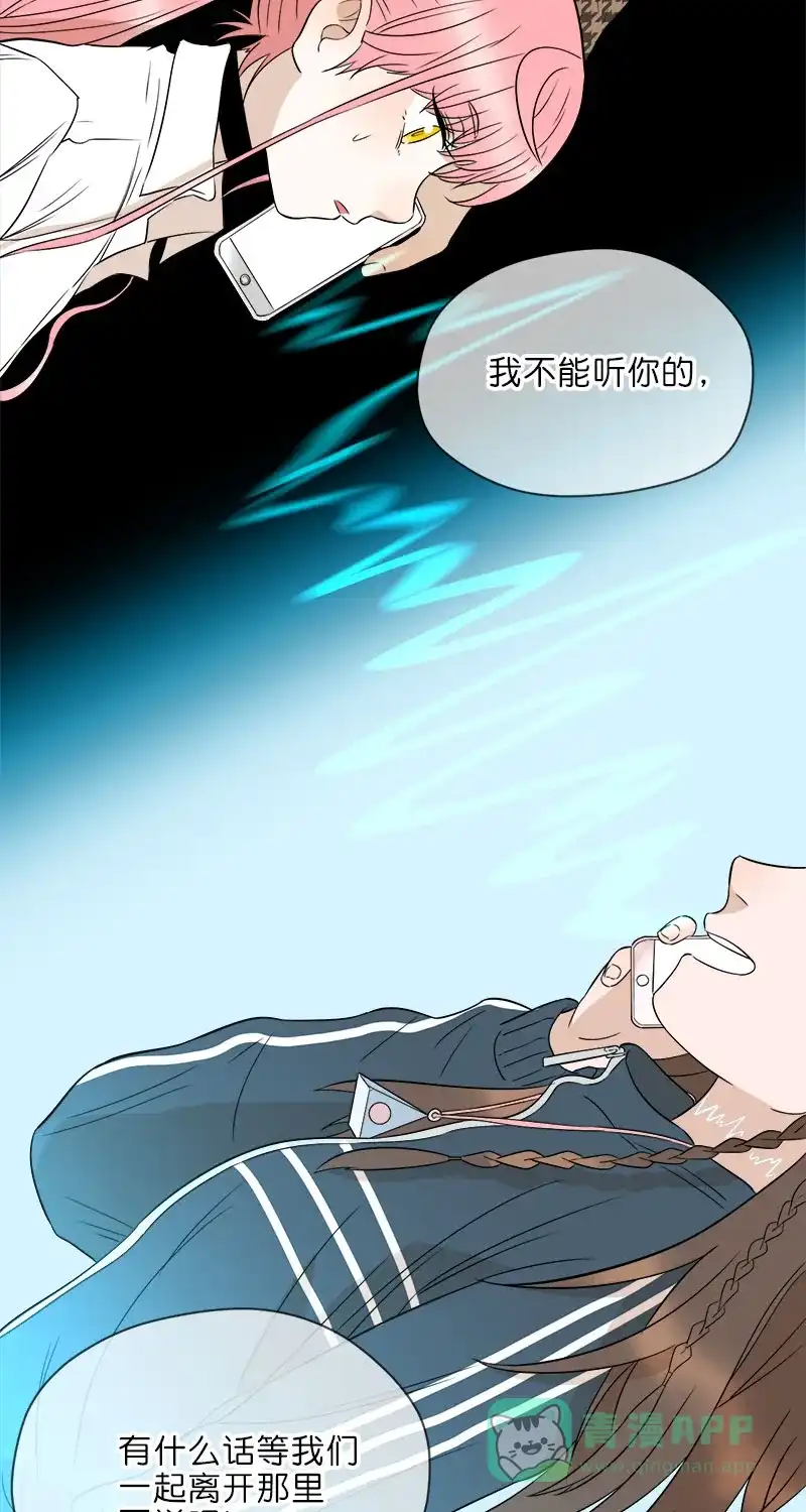 《电波可及的地方》第27话 法拉第笼 第23页