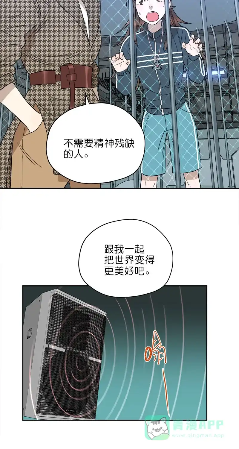 《电波可及的地方》第27话 法拉第笼 第36页