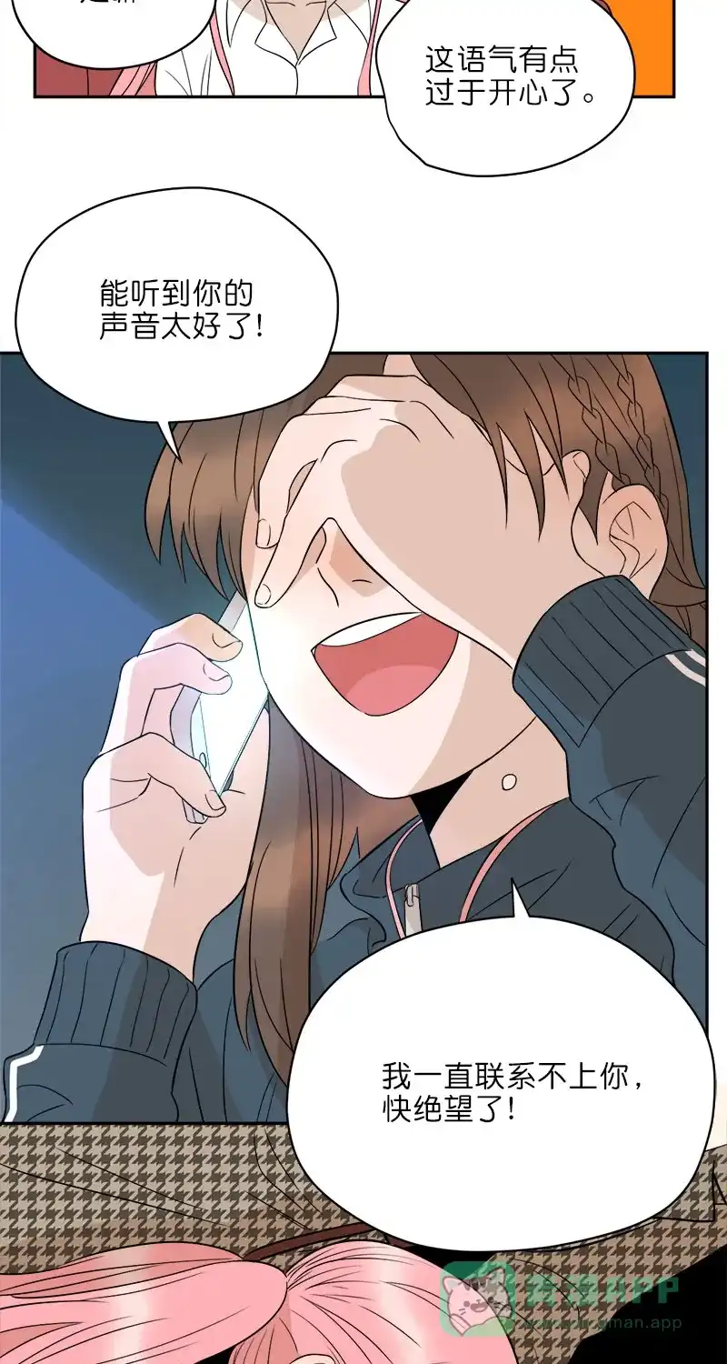 《电波可及的地方》第27话 法拉第笼 第22页