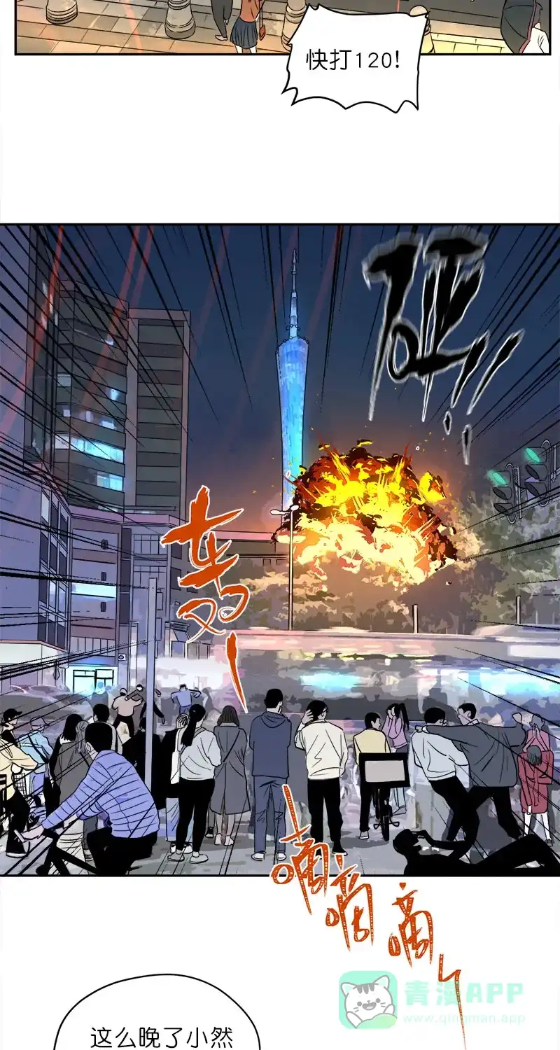 《电波可及的地方》第27话 法拉第笼 第39页