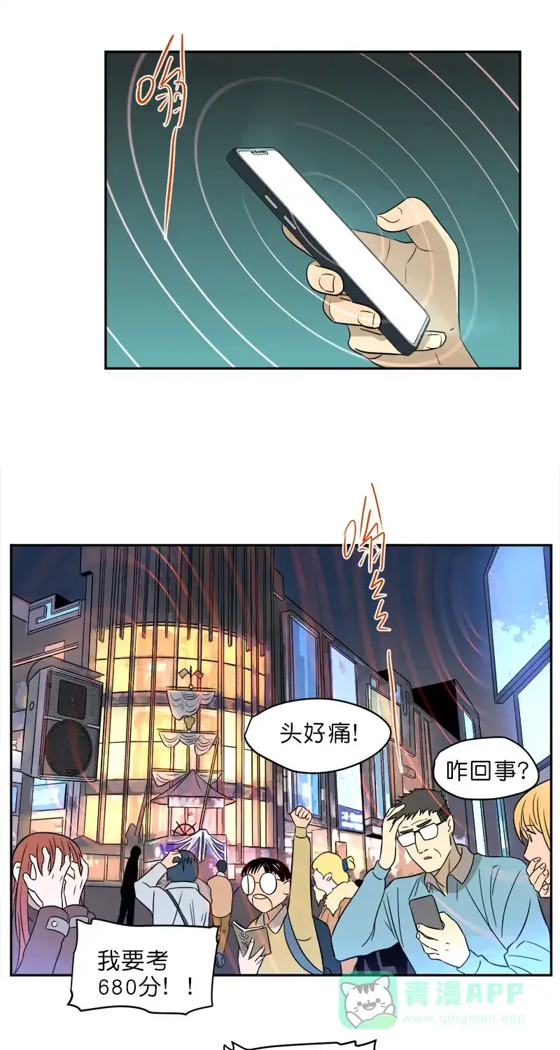 《电波可及的地方》第27话 法拉第笼 第37页