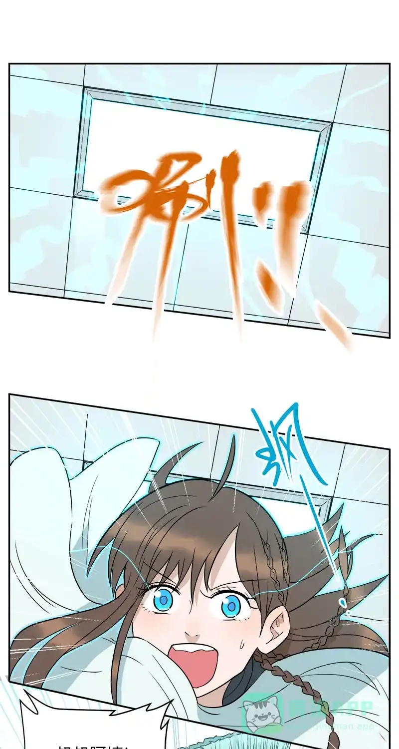 《电波可及的地方》第27话 法拉第笼 第2页