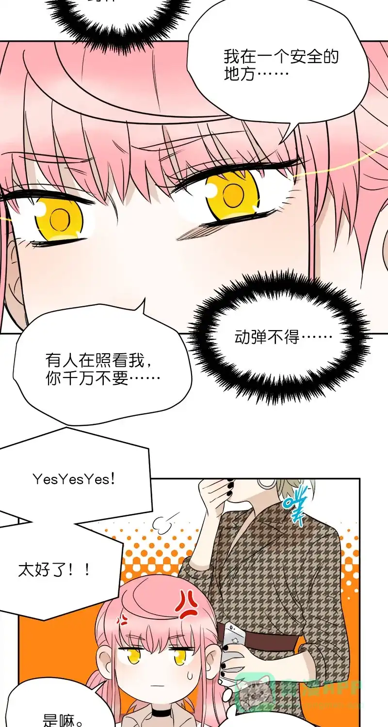 《电波可及的地方》第27话 法拉第笼 第21页