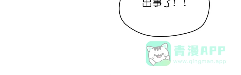 《电波可及的地方》第27话 法拉第笼 第9页