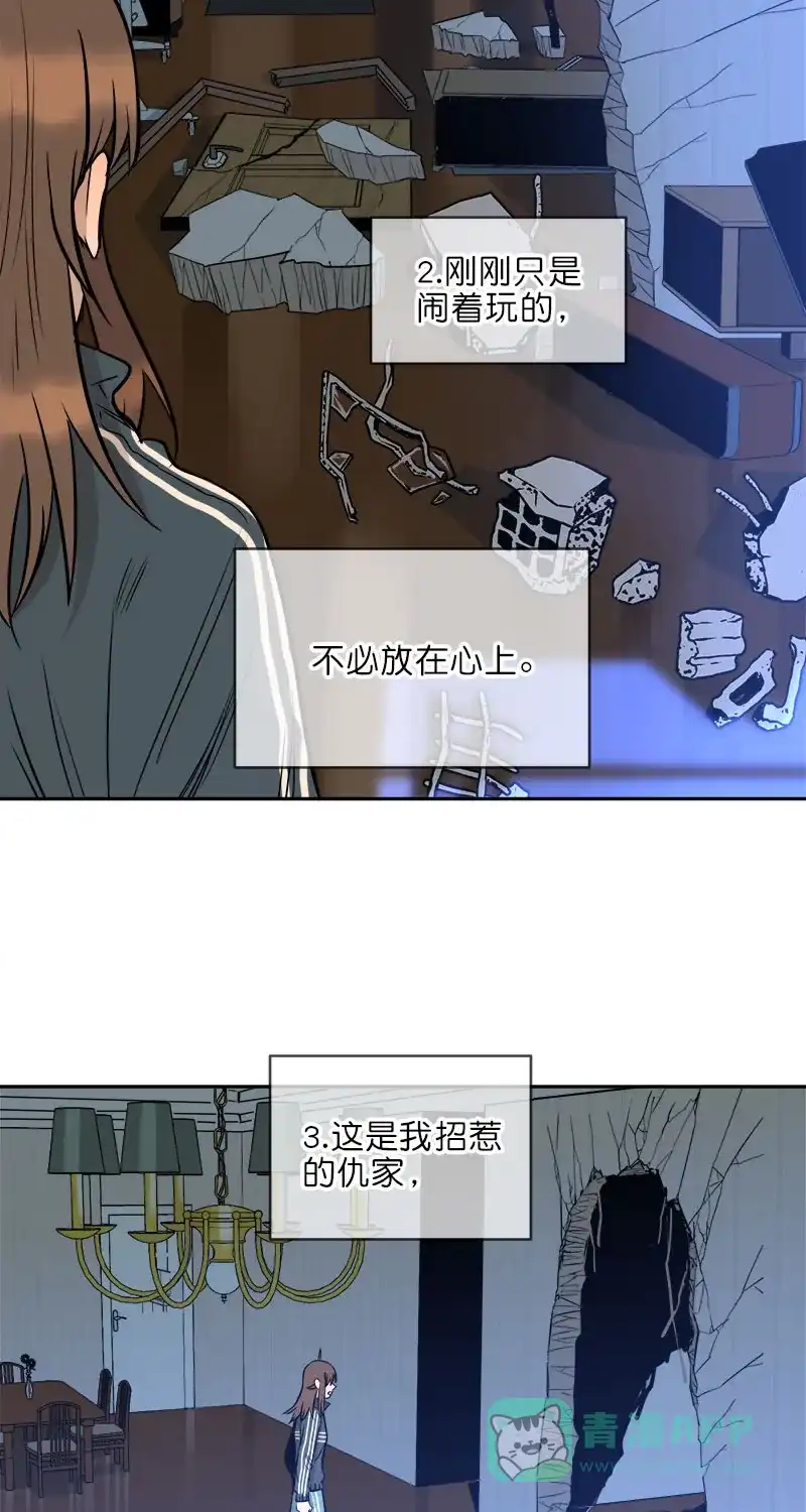 《电波可及的地方》第27话 法拉第笼 第15页