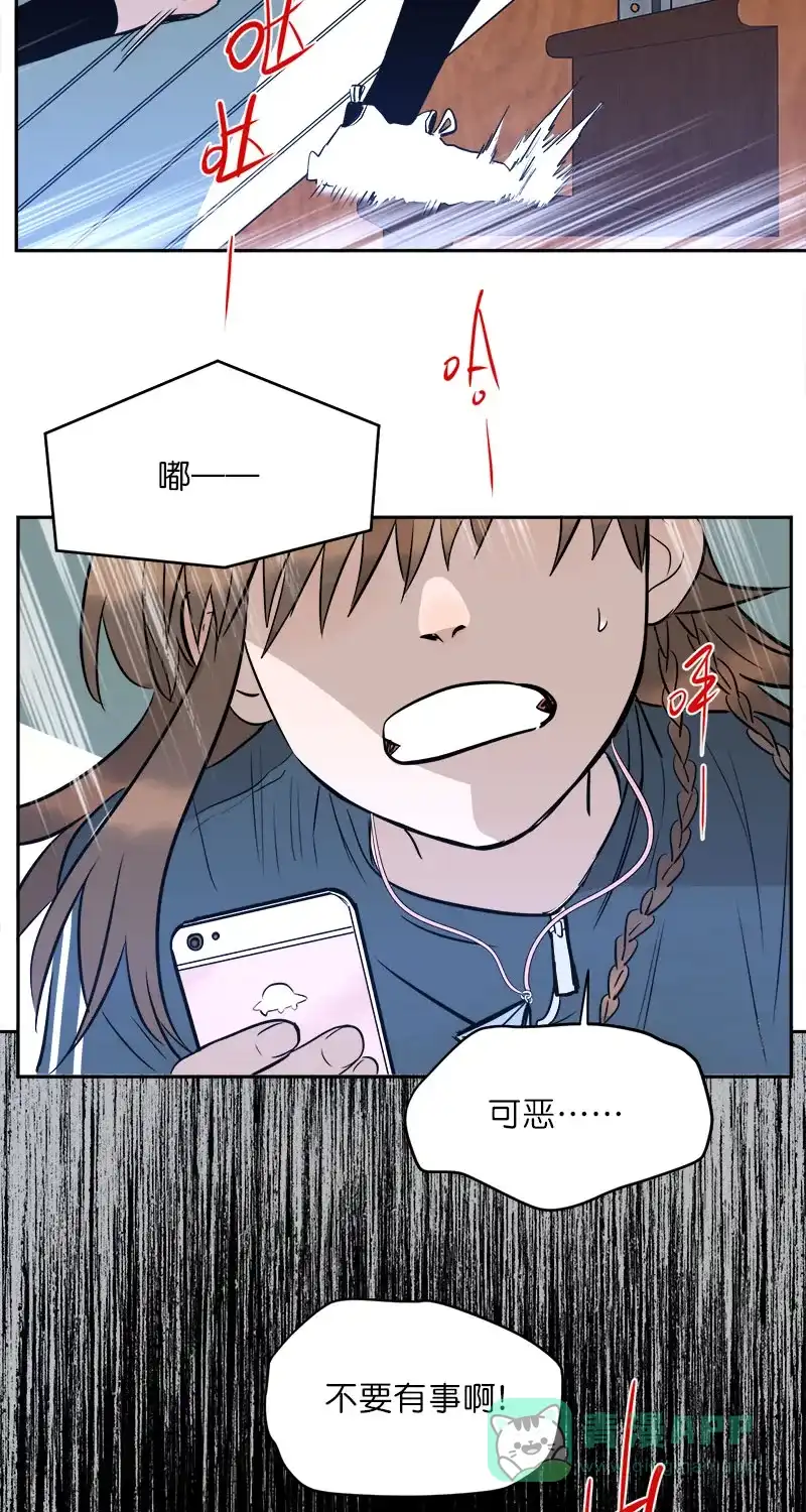 《电波可及的地方》第27话 法拉第笼 第12页