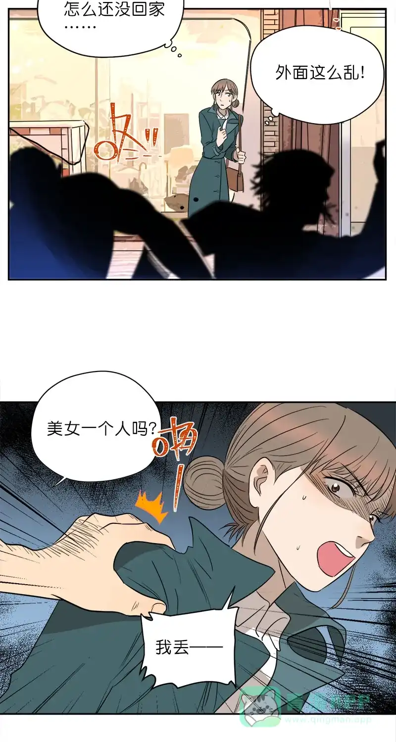 《电波可及的地方》第27话 法拉第笼 第40页