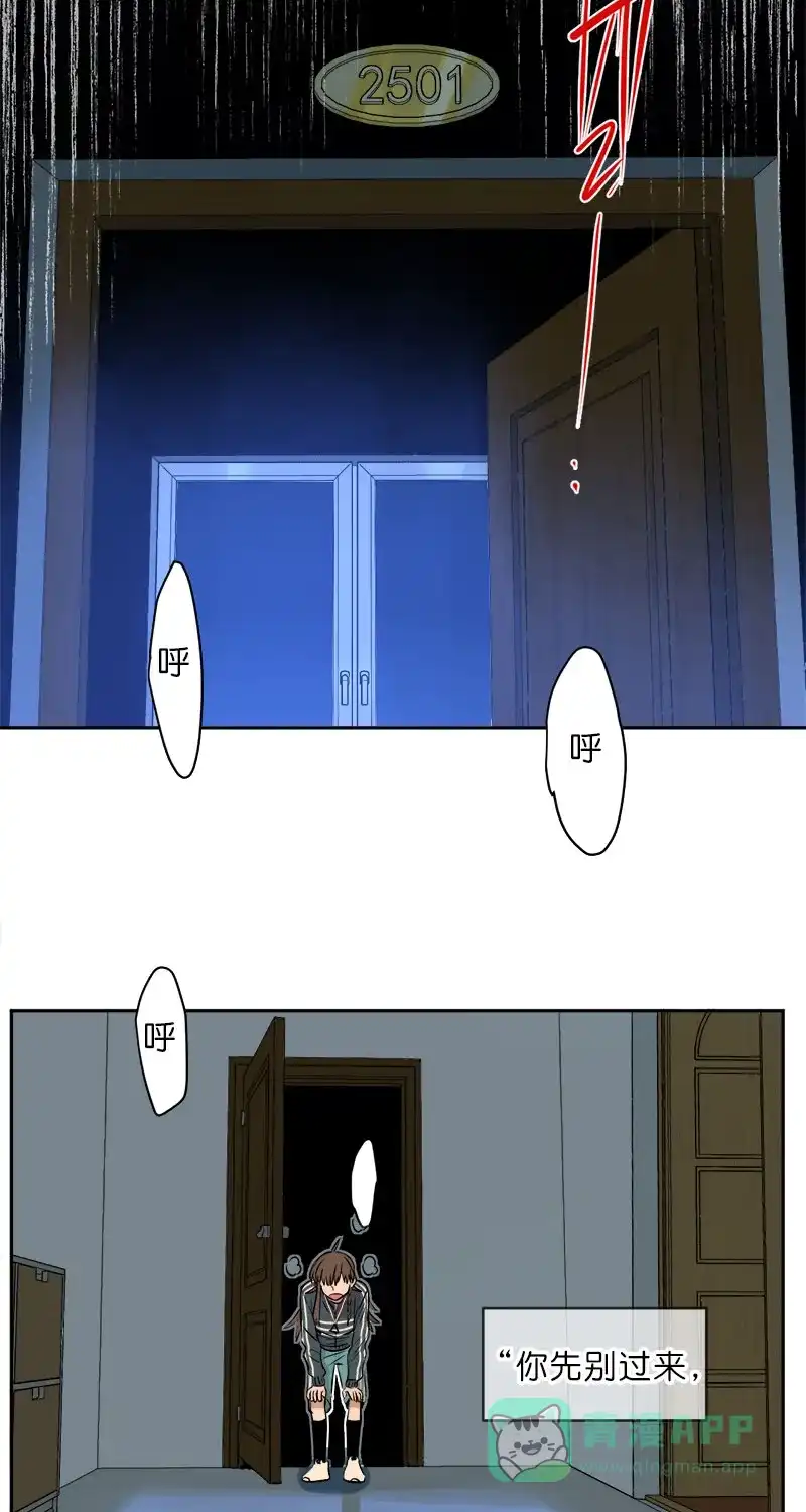 《电波可及的地方》第27话 法拉第笼 第13页