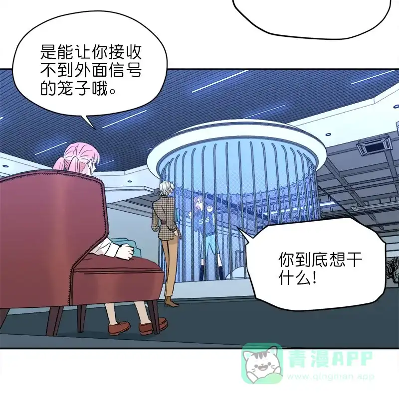 《电波可及的地方》第27话 法拉第笼 第33页
