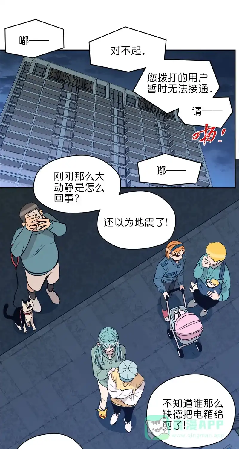 《电波可及的地方》第27话 法拉第笼 第10页
