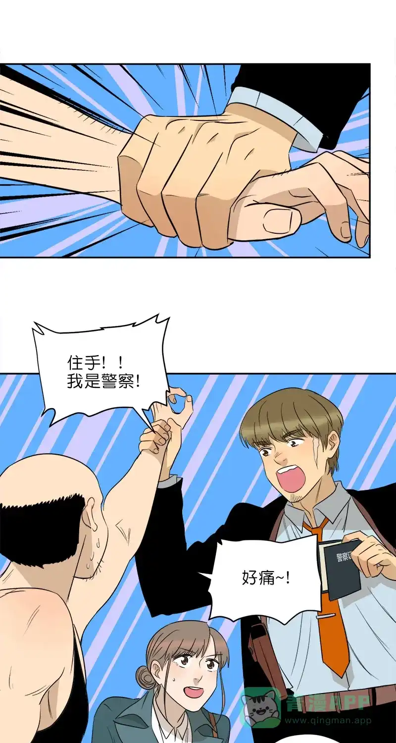 《电波可及的地方》第27话 法拉第笼 第42页