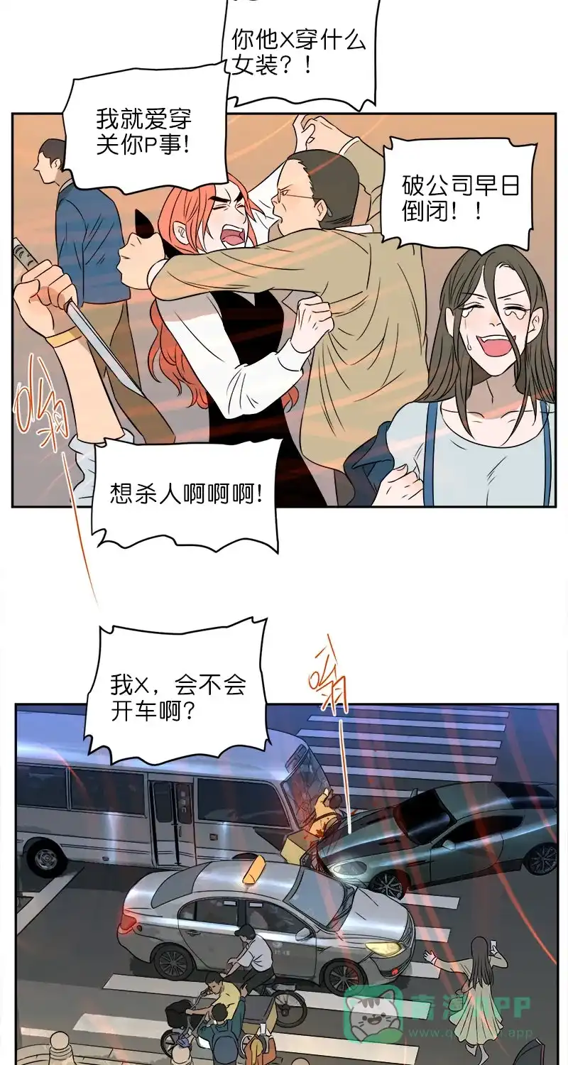 《电波可及的地方》第27话 法拉第笼 第38页