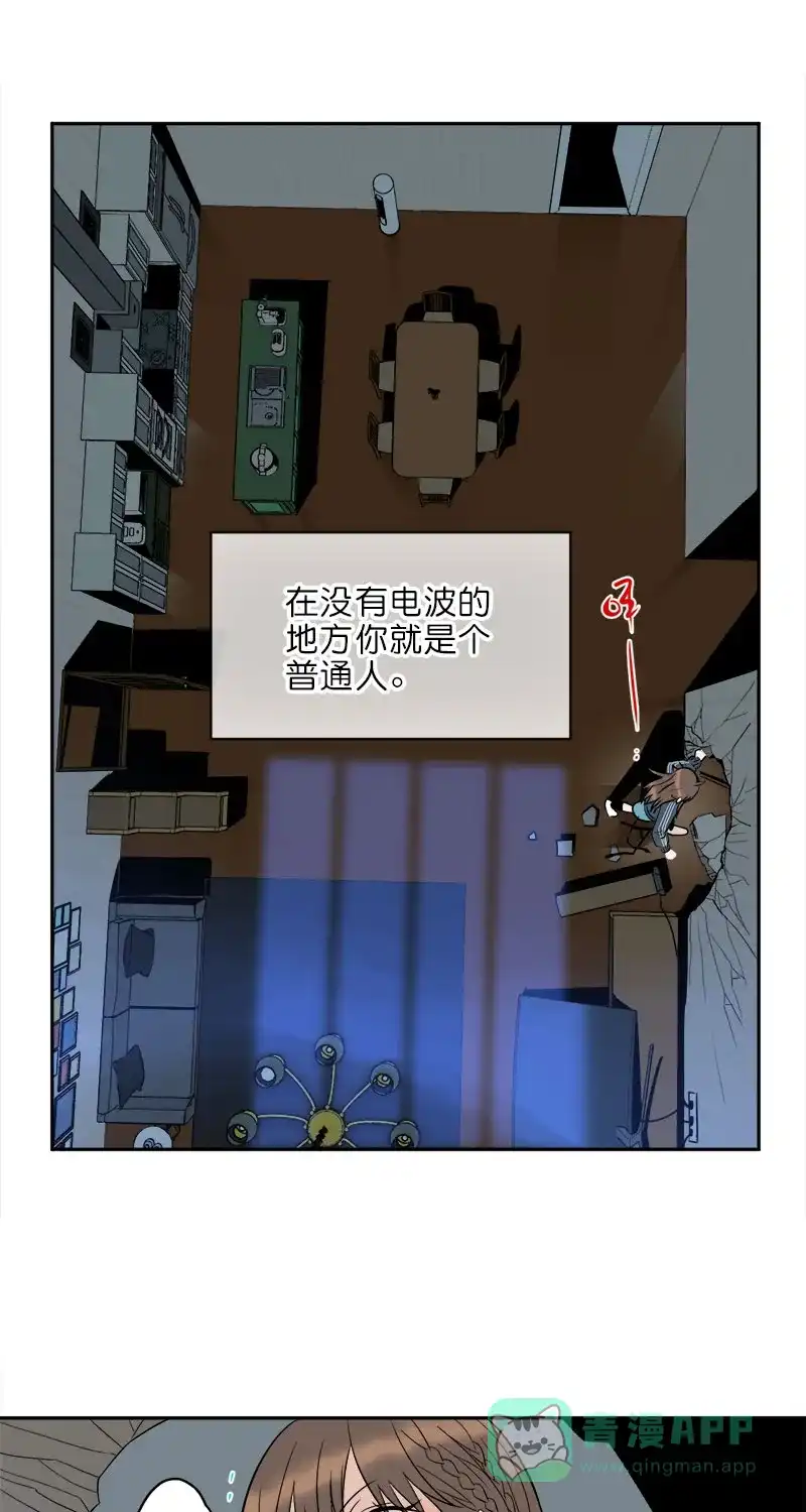 《电波可及的地方》第27话 法拉第笼 第17页