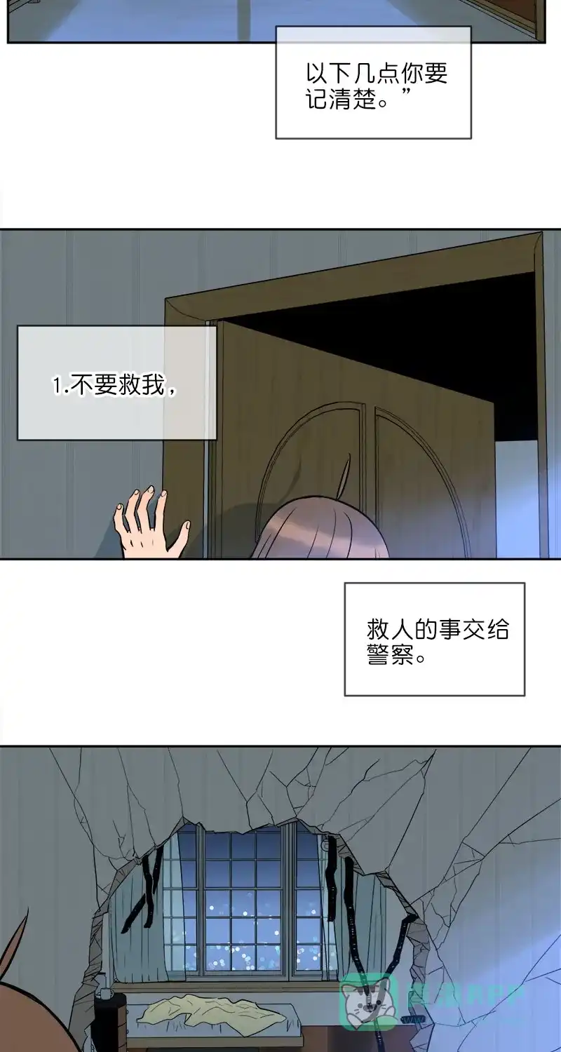 《电波可及的地方》第27话 法拉第笼 第14页