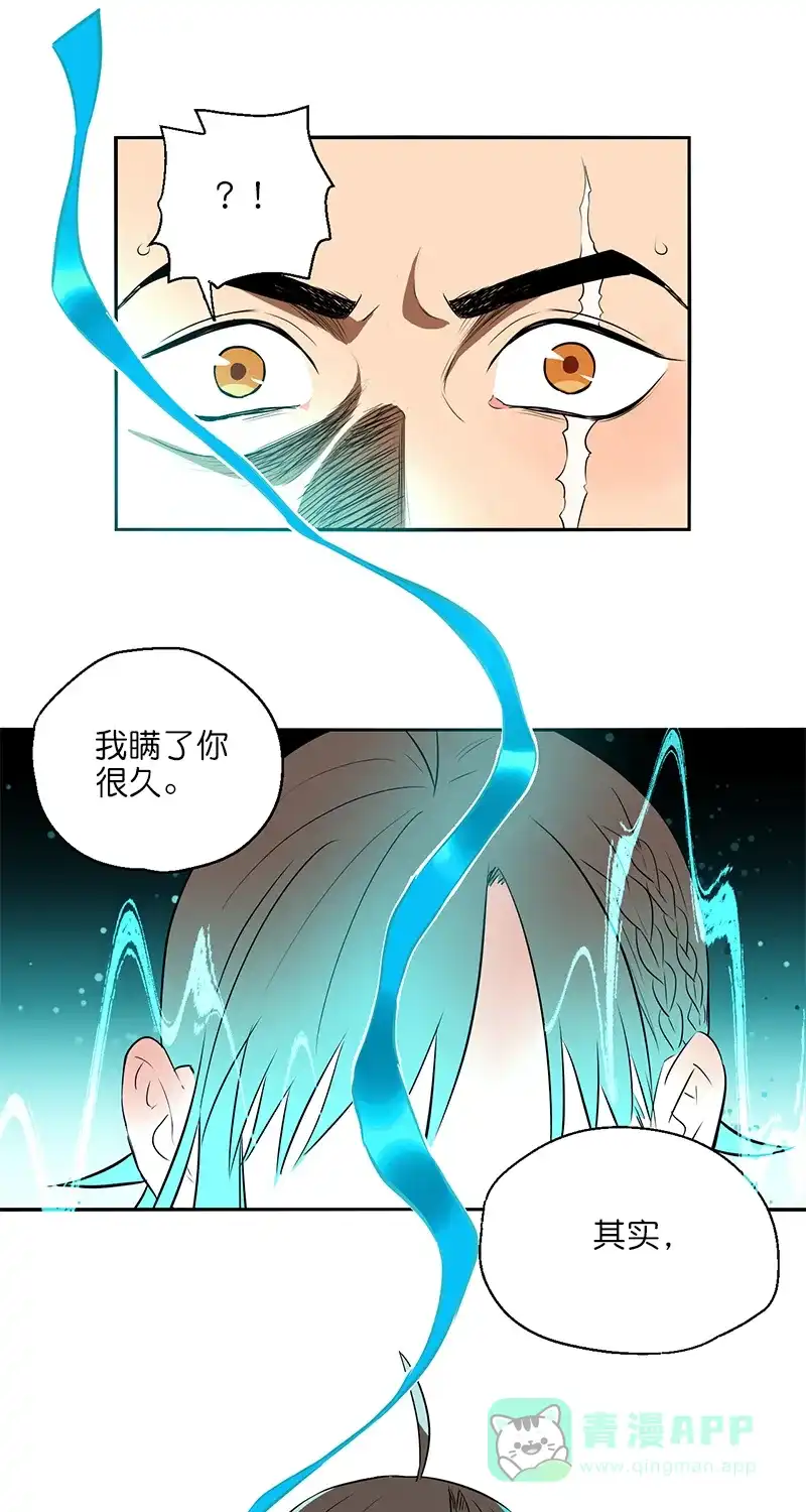 《电波可及的地方》第3话 其实我有超能力 第9页