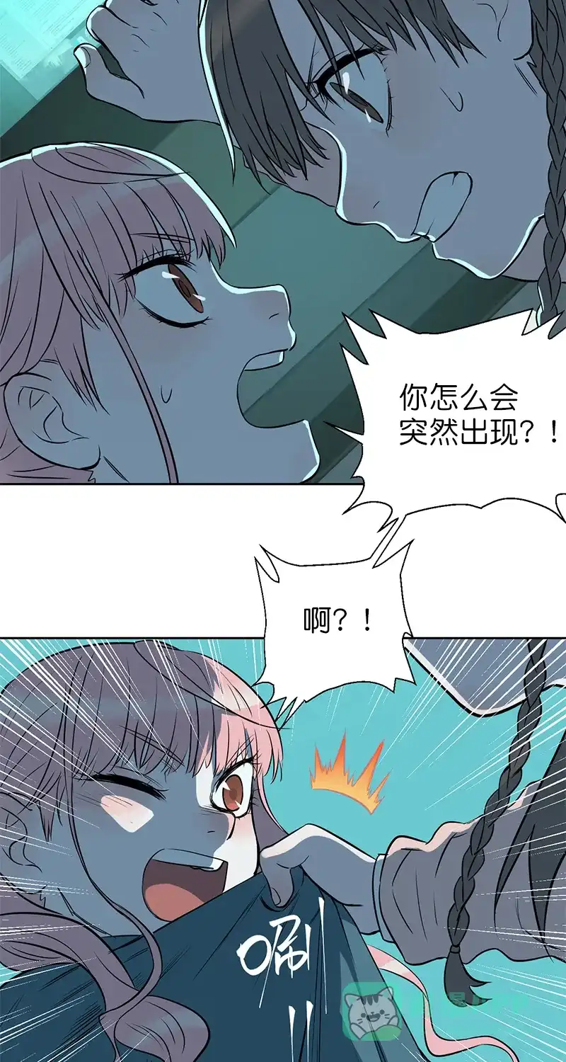 《电波可及的地方》第3话 其实我有超能力 第15页