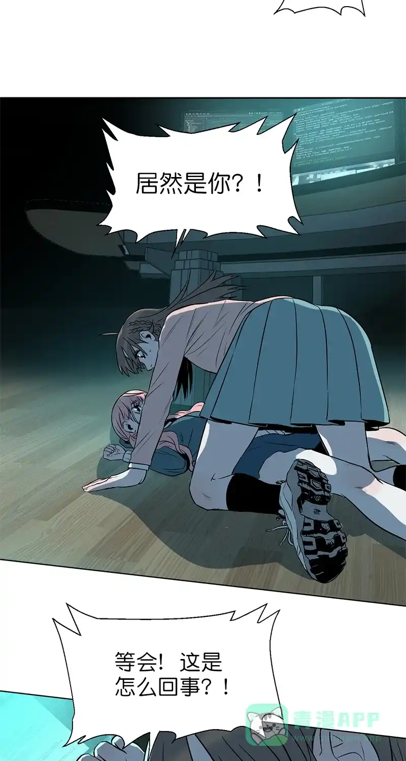 《电波可及的地方》第3话 其实我有超能力 第14页